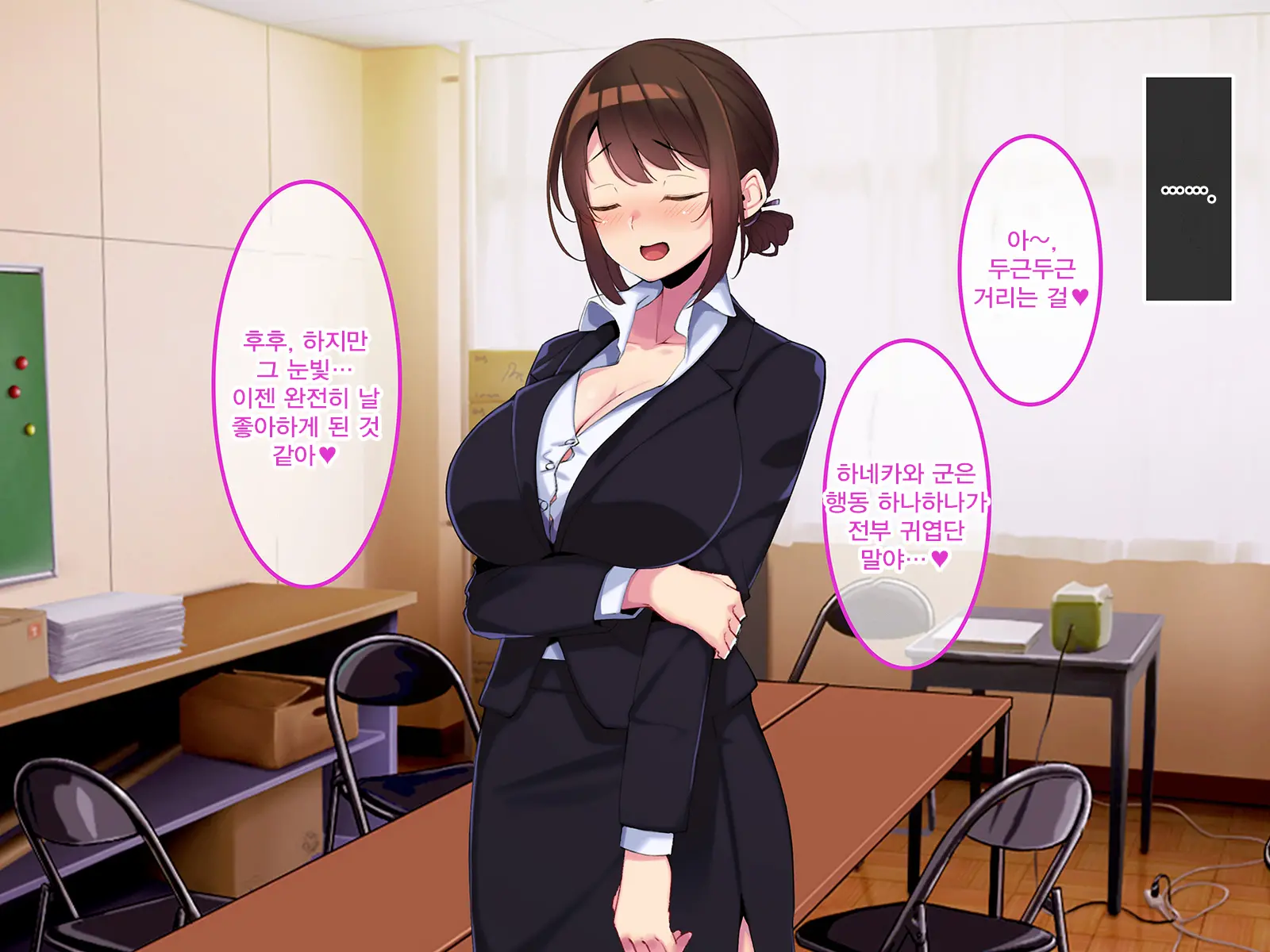 Boku Dake Ni Ecchi Oppai O Kureru Yuuki Sensei. | 나에게만 포상을 주는 유우키 선생님